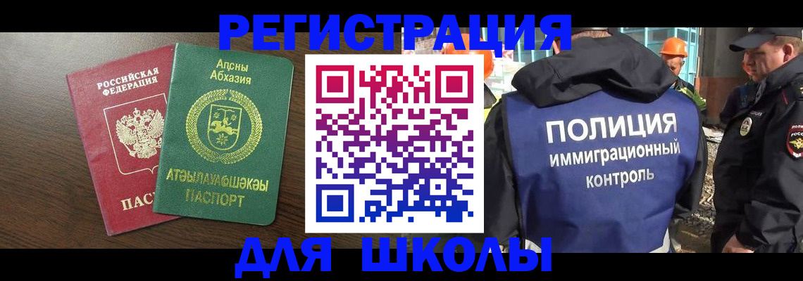 прописка от собственника в Бикине